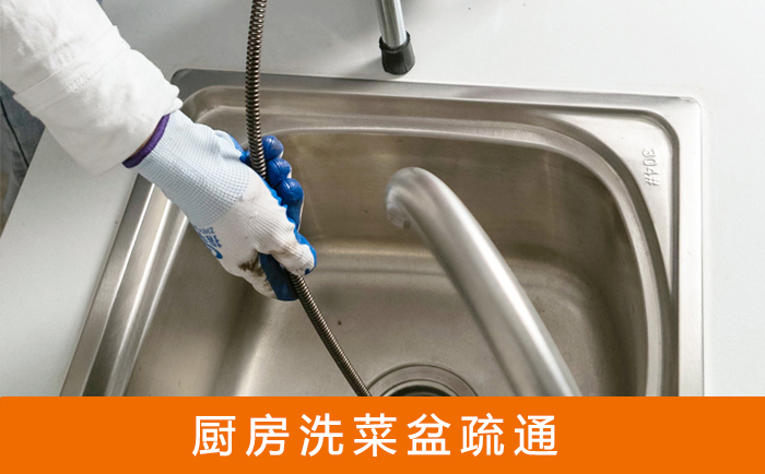 南宁洗菜池疏通